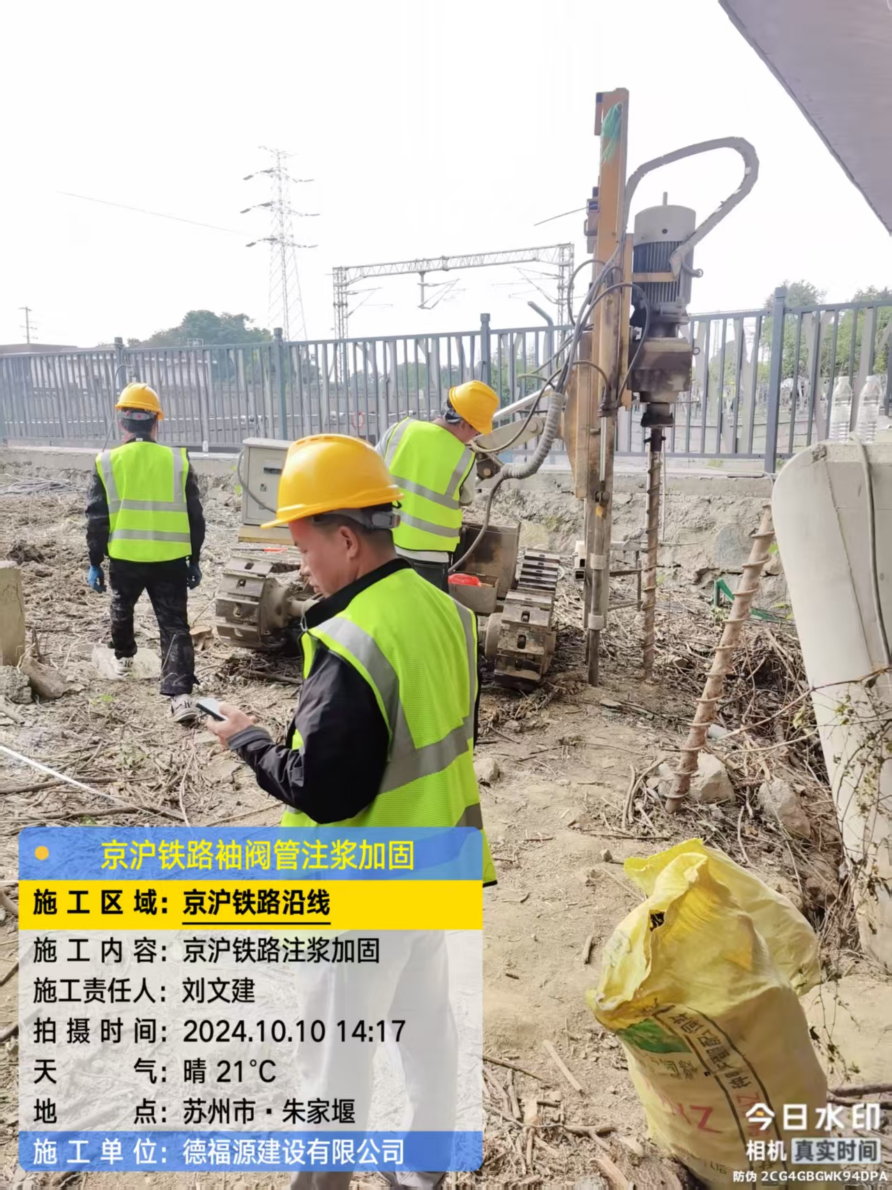 石峰注浆加固法施工流程是怎样的？